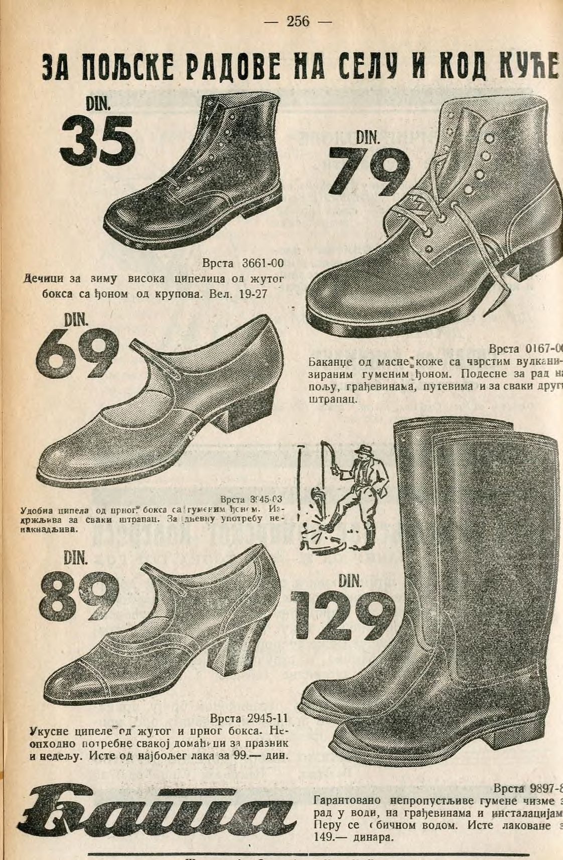 Anzeige für verschiedene Stiefelmodelle in verschiedenen Farben und Größen aus einem Magazin.