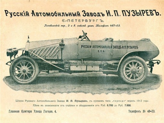 Anzeige für einen schwarzen und weißen Oldtimer mit der Aufschrift "Fahrzeug".