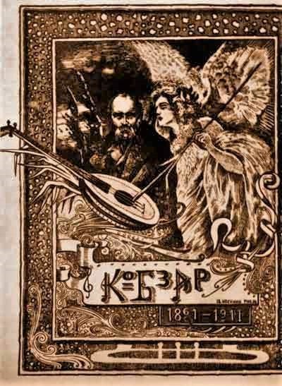 Ein altes Illustrationstitel "Die Musik der russischen Revolution" zeigt einen Mann in einem weißen Gewand, der ein Saiteninstrument spielt, und eine Frau in einem wallenden Kleid, die Blumen hält, eingerahmt von einem prunkvollen Rahmen vor einem tiefblauen Nachthimmel mit Sternen.