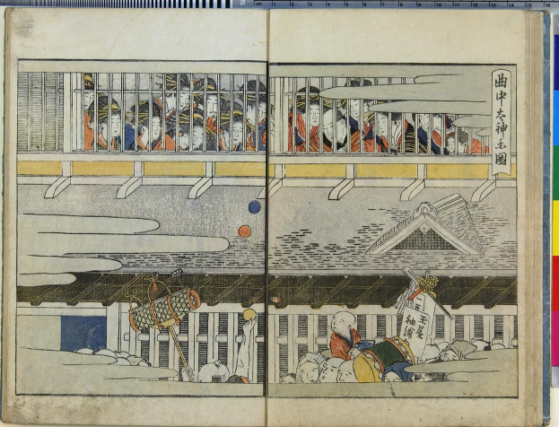 Ein aufgeschlagenes Buch mit einer detaillierten, farbenfrohen Illustration einer Gruppe von Menschen in einem Raum aus der Serie "Fünfzig-drei Stationen des Tokaido" von Utagawa Kunisada Toyokuni III.