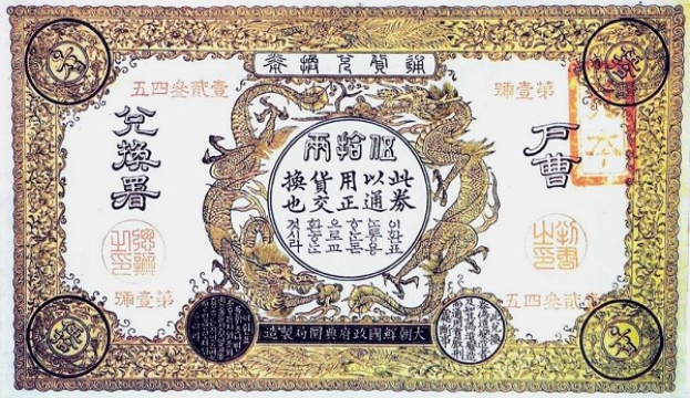 Chinesisches Aktienzertifikat mit chinesischem und englischem Text, das dekorative Designs und Symbole enthält.